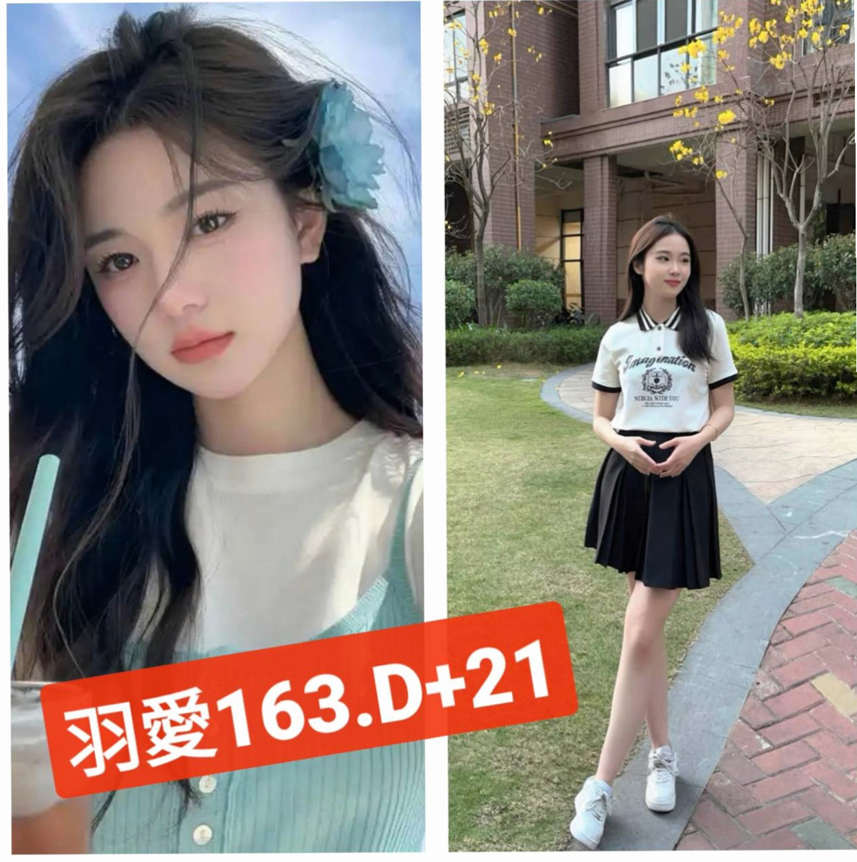 待領養｜靜然！清純俏皮小隻馬 可愛 有女友fu  跟老闆做過幾次 後來被老闆娘發現｜高挑爆乳輕熟女｜來自蘇澳外送｜年齡20歲，身高167cm，體重46kg，胸圍E罩杯